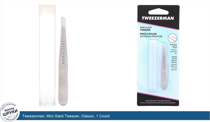 Tweezerman, Mini Slant Tweezer, Classic, 1 Count