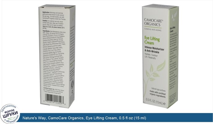Nature\'s Way, CamoCare Organics, Eye Lifting Cream, 0.5 fl oz (15 ml)