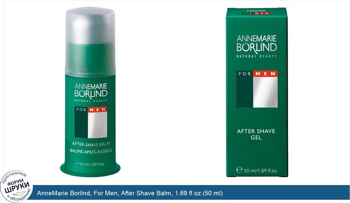 AnneMarie Borlind, For Men, After Shave Balm, 1.69 fl oz (50 ml)
