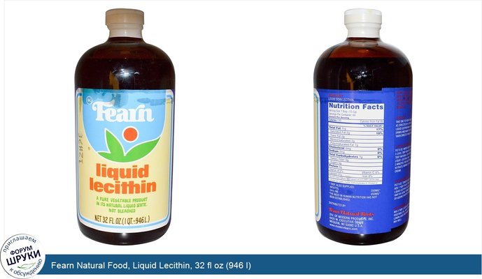 Fearn Natural Food, Liquid Lecithin, 32 fl oz (946 l)