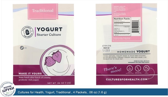 Cultures for Health, Yogurt, Traditional , 4 Packets, .06 oz (1.6 g)
