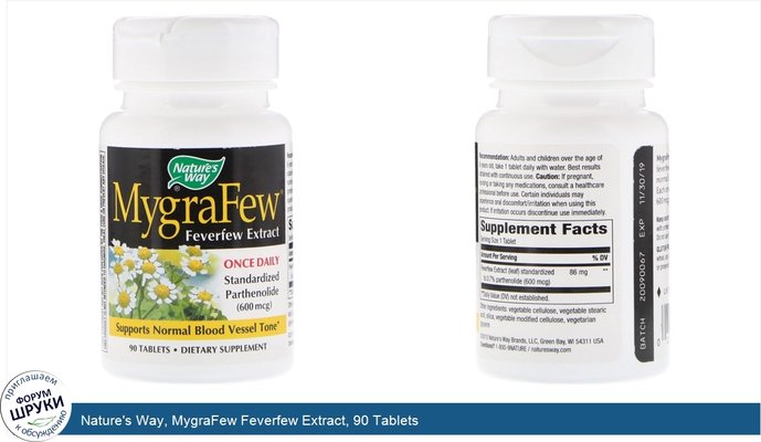 Nature\'s Way, MygraFew Feverfew Extract, 90 Tablets