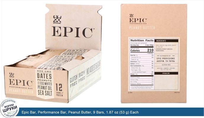 Epic Bar, Performance Bar, Peanut Butter, 9 Bars, 1.87 oz (53 g) Each