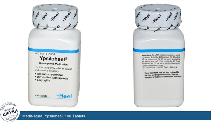 MediNatura, Ypsiloheel, 100 Tablets