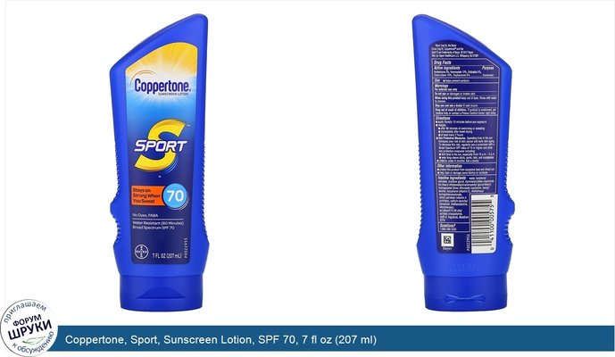 Coppertone, Sport, Sunscreen Lotion, SPF 70, 7 fl oz (207 ml)