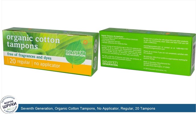 Seventh Generation, Organic Cotton Tampons, No Applicator, Regular, 20 Tampons