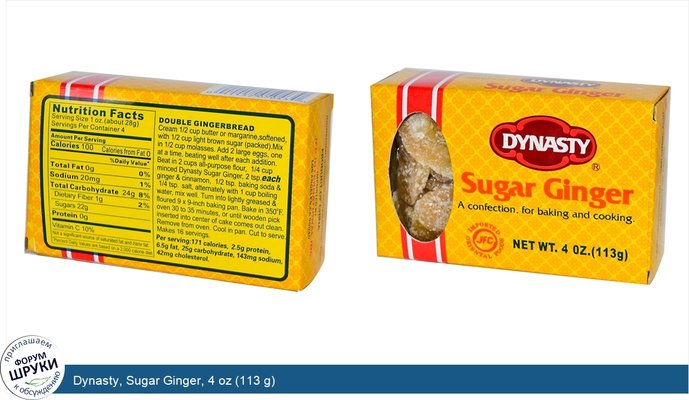 Dynasty, Sugar Ginger, 4 oz (113 g)