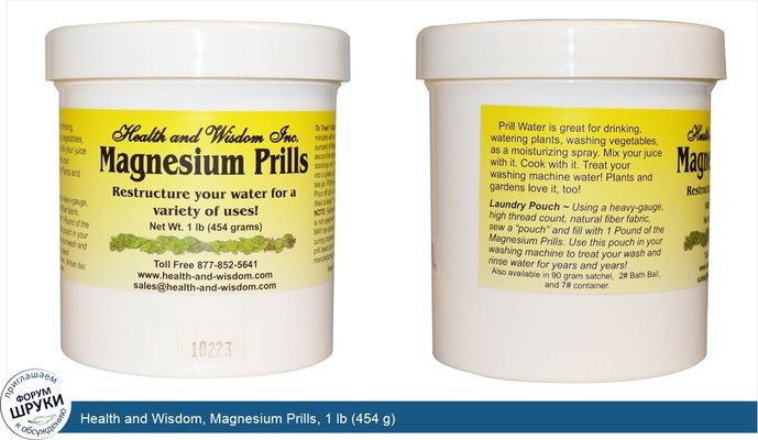 Health and Wisdom, Magnesium Prills, 1 lb (454 g)