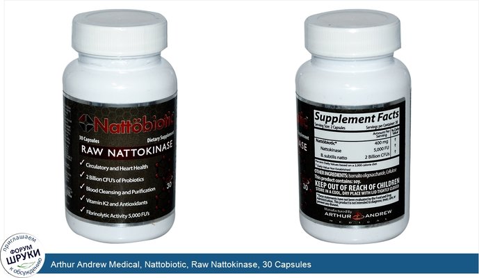 Arthur Andrew Medical, Nattobiotic, Raw Nattokinase, 30 Capsules