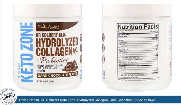Divine Health, Dr. Colbert\'s Keto Zone, Hydrolyzed Collagen, Dark Chocolate, 22.22 oz (630 g)