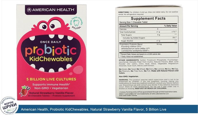 American Health, Probiotic KidChewables, Natural Strawberry Vanilla Flavor, 5 Billion Live Cultures , 30 Chewable Tablets