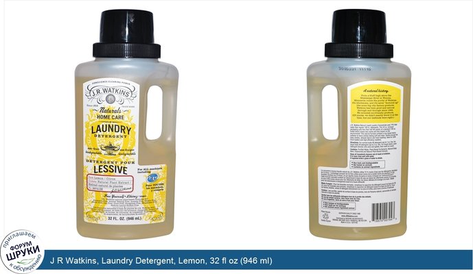 J R Watkins, Laundry Detergent, Lemon, 32 fl oz (946 ml)