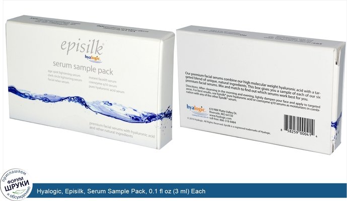 Hyalogic, Episilk, Serum Sample Pack, 0.1 fl oz (3 ml) Each