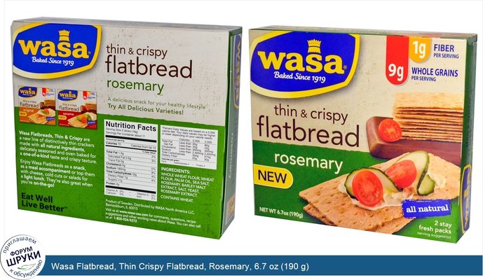 Wasa Flatbread, Thin Crispy Flatbread, Rosemary, 6.7 oz (190 g)
