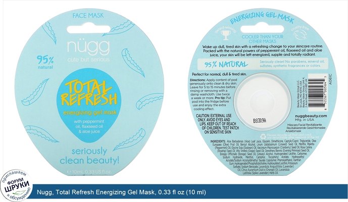 Nugg, Total Refresh Energizing Gel Mask, 0.33 fl oz (10 ml)