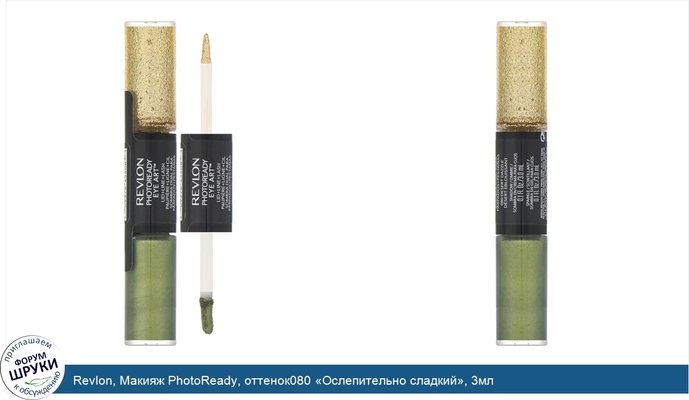 Revlon, Макияж PhotoReady, оттенок080 «Ослепительно сладкий», 3мл