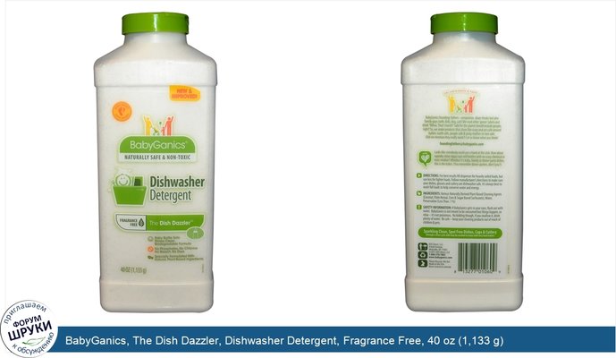 BabyGanics, The Dish Dazzler, Dishwasher Detergent, Fragrance Free, 40 oz (1,133 g)
