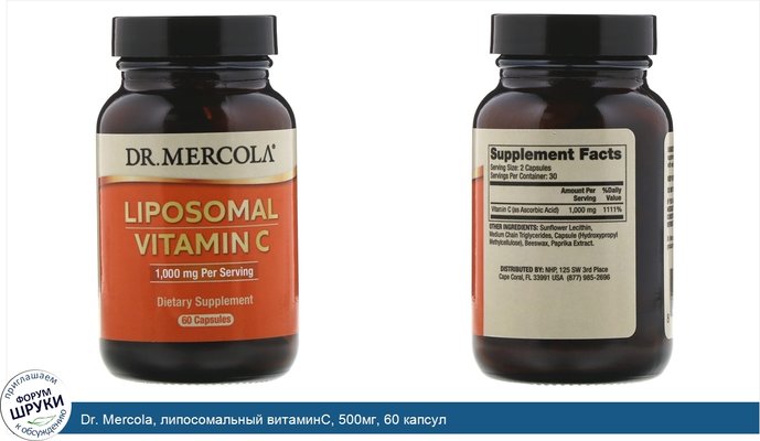Dr. Mercola, липосомальный витаминС, 500мг, 60 капсул