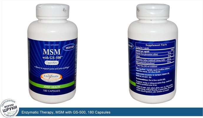 Enzymatic Therapy, MSM with GS-500, 180 Capsules