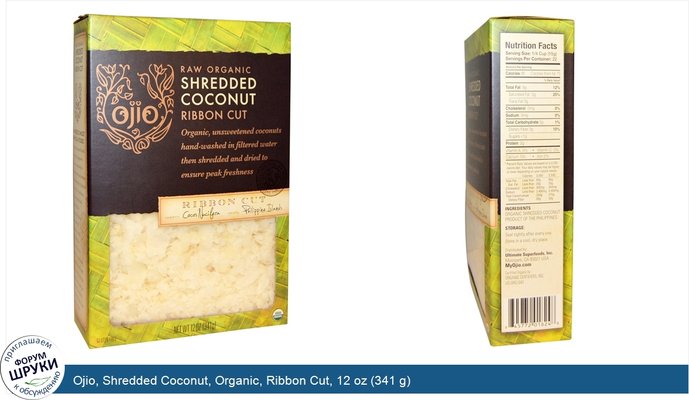Ojio, Shredded Coconut, Organic, Ribbon Cut, 12 oz (341 g)