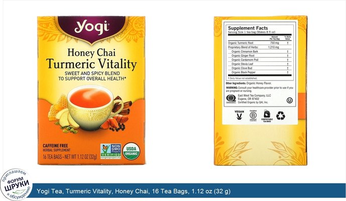 Yogi Tea, Turmeric Vitality, Honey Chai, 16 Tea Bags, 1.12 oz (32 g)