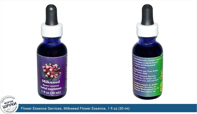 Flower Essence Services, Milkweed Flower Essence, 1 fl oz (30 ml)