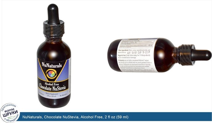 NuNaturals, Chocolate NuStevia, Alcohol Free, 2 fl oz (59 ml)