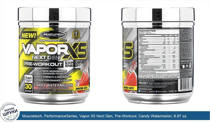 Muscletech, PerformanceSeries, Vapor X5 Next Gen, Pre-Workout, Candy Watermelon, 8.97 oz (254 g)