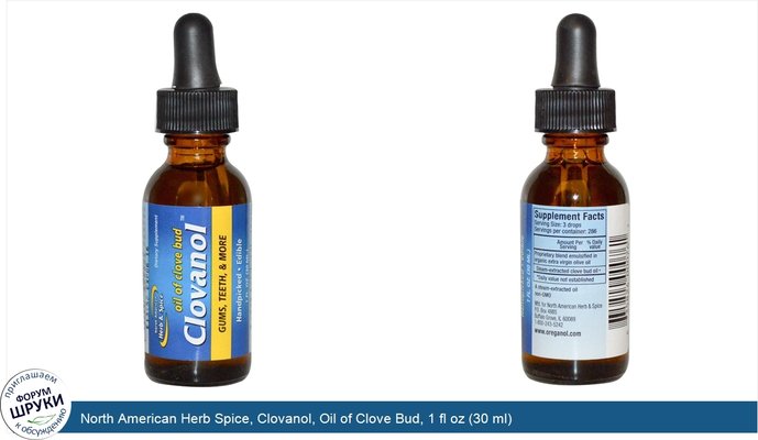 North American Herb Spice, Clovanol, Oil of Clove Bud, 1 fl oz (30 ml)
