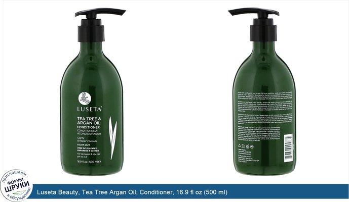 Luseta Beauty, Tea Tree Argan Oil, Conditioner, 16.9 fl oz (500 ml)