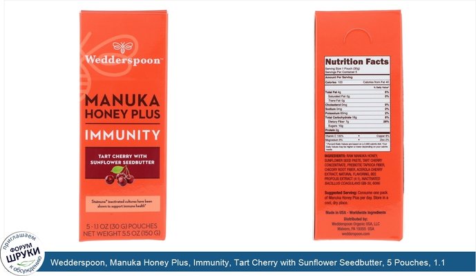 Wedderspoon, Manuka Honey Plus, Immunity, Tart Cherry with Sunflower Seedbutter, 5 Pouches, 1.1 oz (30 g) Each