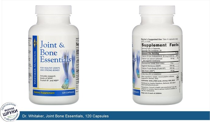 Dr. Whitaker, Joint Bone Essentials, 120 Capsules