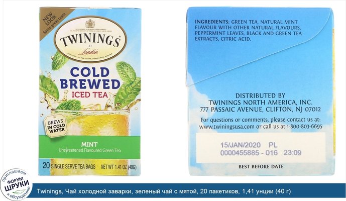 Twinings, Чай холодной заварки, зеленый чай с мятой, 20 пакетиков, 1,41 унции (40 г)