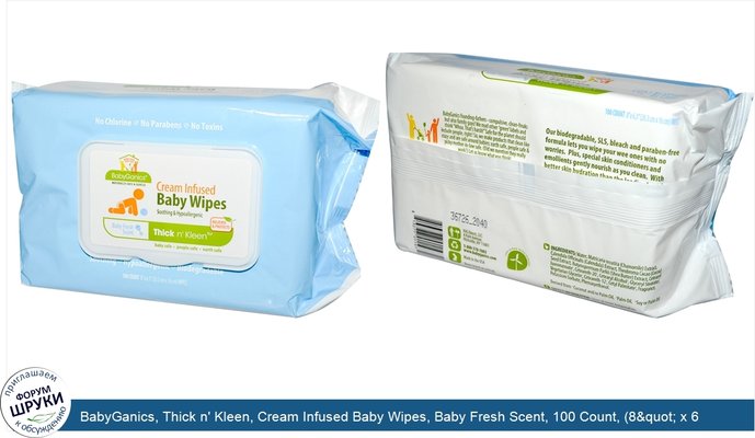 BabyGanics, Thick n\' Kleen, Cream Infused Baby Wipes, Baby Fresh Scent, 100 Count, (8&quot; x 6.3&quot;) Each
