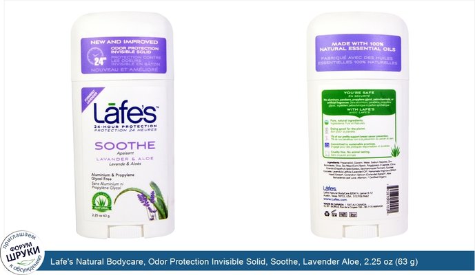 Lafe\'s Natural Bodycare, Odor Protection Invisible Solid, Soothe, Lavender Aloe, 2.25 oz (63 g)
