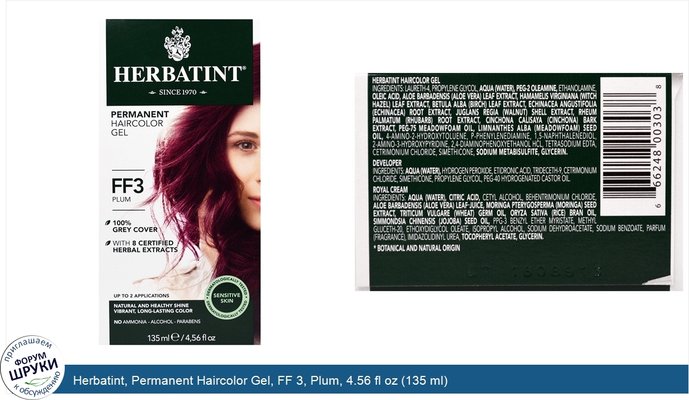 Herbatint, Permanent Haircolor Gel, FF 3, Plum, 4.56 fl oz (135 ml)