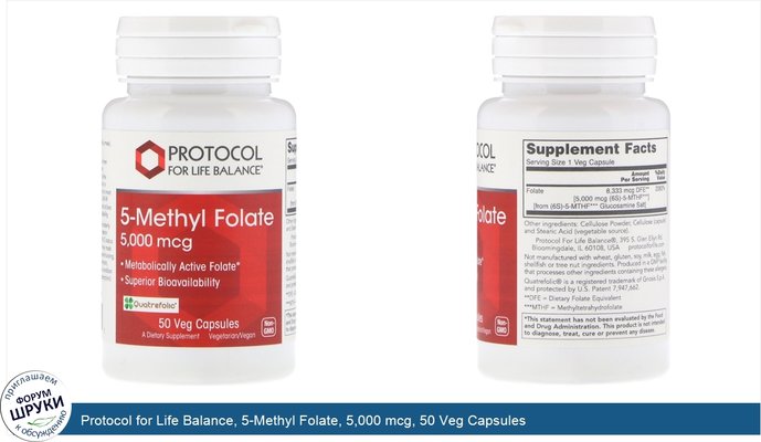 Protocol for Life Balance, 5-Methyl Folate, 5,000 mcg, 50 Veg Capsules