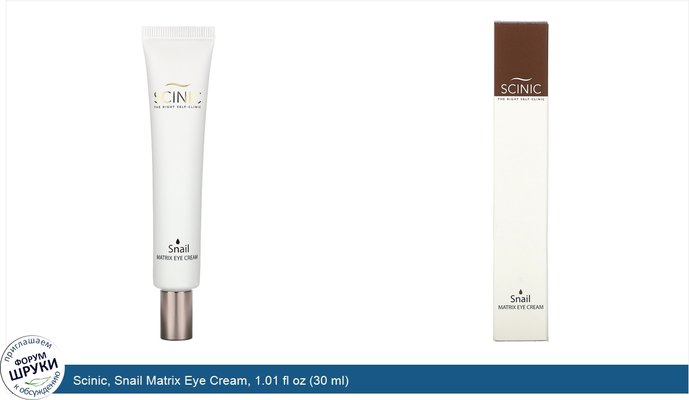 Scinic, Snail Matrix Eye Cream, 1.01 fl oz (30 ml)