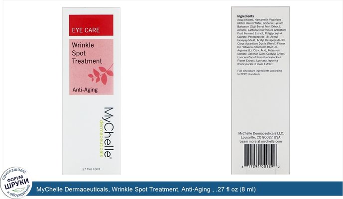 MyChelle Dermaceuticals, Wrinkle Spot Treatment, Anti-Aging , .27 fl oz (8 ml)