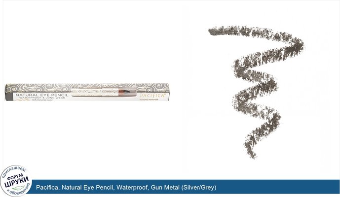 Pacifica, Natural Eye Pencil, Waterproof, Gun Metal (Silver/Grey)