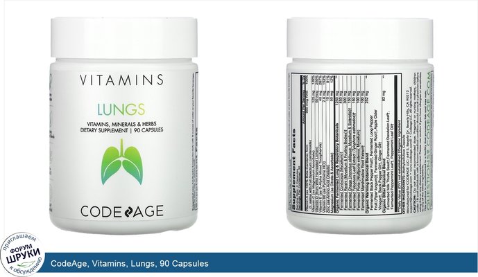 CodeAge, Vitamins, Lungs, 90 Capsules