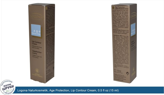 Logona Naturkosmetik, Age Protection, Lip Contour Cream, 0.5 fl oz (15 ml)