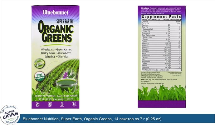 Bluebonnet Nutrition, Super Earth, Organic Greens, 14 пакетов по 7 г (0.25 oz)