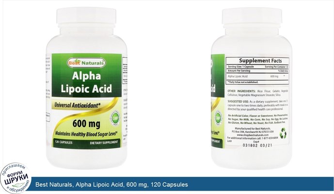 Best Naturals, Alpha Lipoic Acid, 600 mg, 120 Capsules