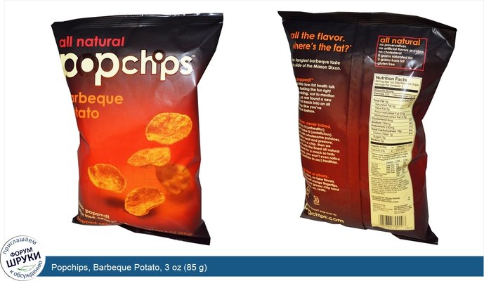 Popchips, Barbeque Potato, 3 oz (85 g)