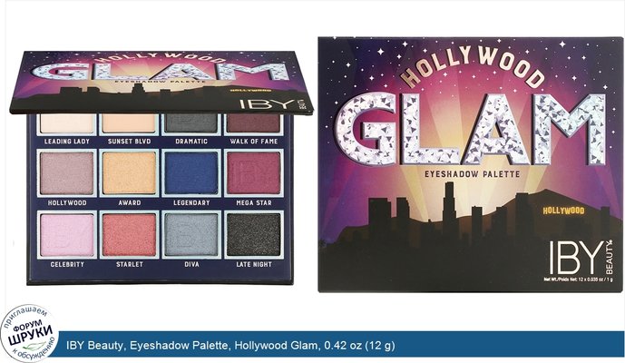 IBY Beauty, Eyeshadow Palette, Hollywood Glam, 0.42 oz (12 g)