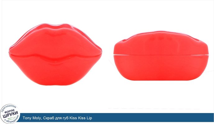 Tony Moly, Скраб для губ Kiss Kiss Lip