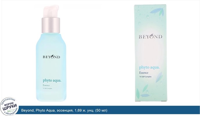 Beyond, Phyto Aqua, эссенция, 1,69 ж. унц. (50 мл)