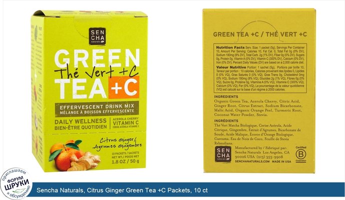 Sencha Naturals, Citrus Ginger Green Tea +C Packets, 10 ct