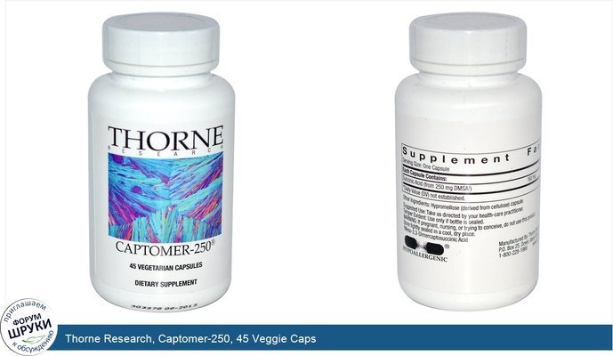 Thorne Research, Captomer-250, 45 Veggie Caps